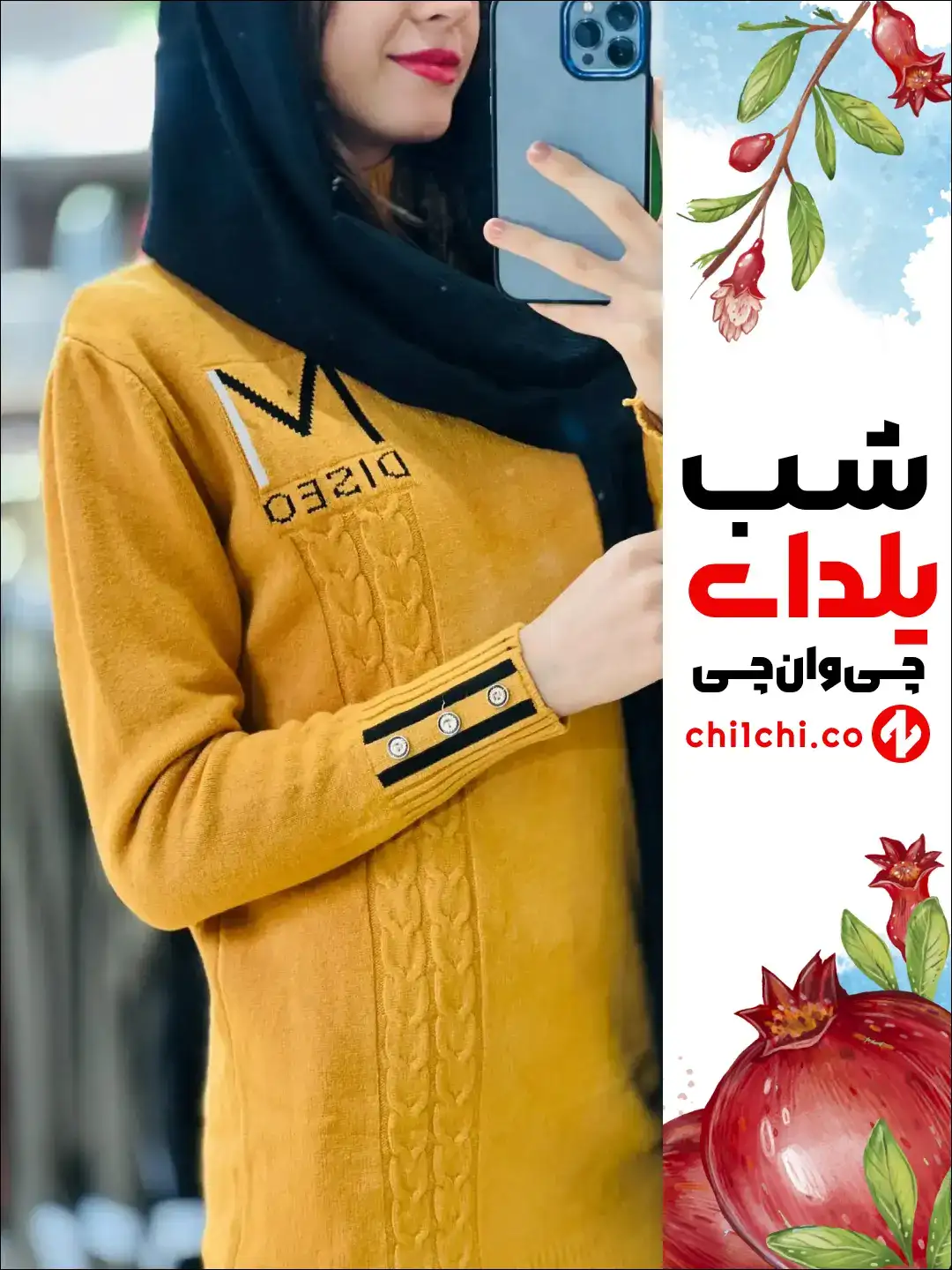 گپ بلند اسپرت 1222