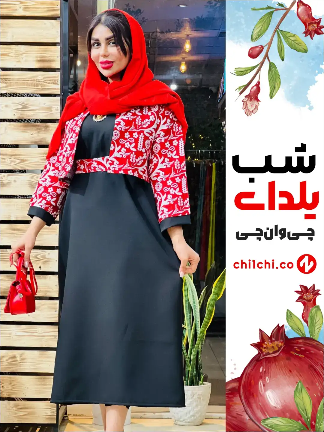 کت سارافون یلدانه 1211