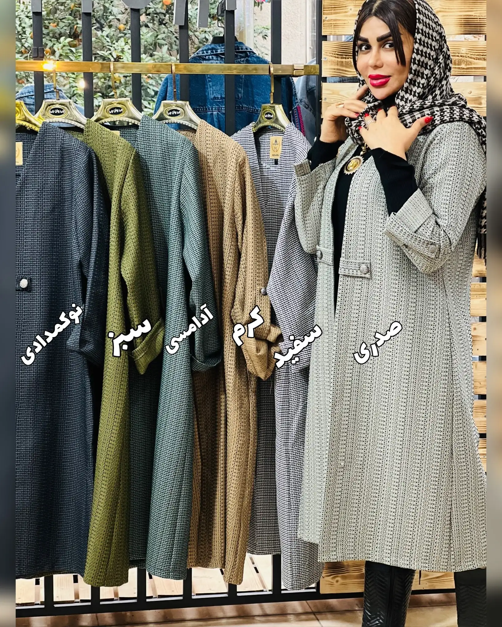مانتو ریما 1263